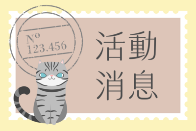【2026】【活動宣傳】2026新北國際教育博覽會圖片