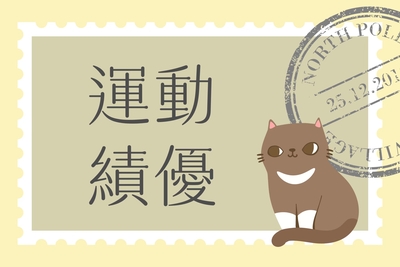 【2026】【運動績優】115學年度高雄校區運動績優招生簡章圖片