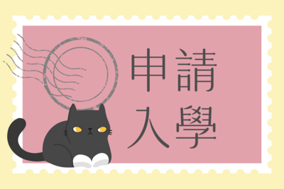 【2026】【申請入學】115學年度實踐大學申請入學「統一分發」錄取名單圖片